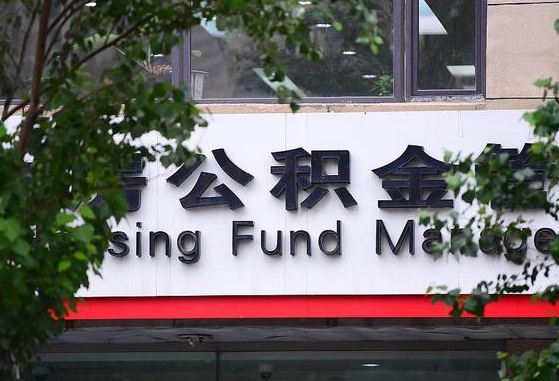 防城港通过中介提取公积金怎么处理（中介提取住房公积金）